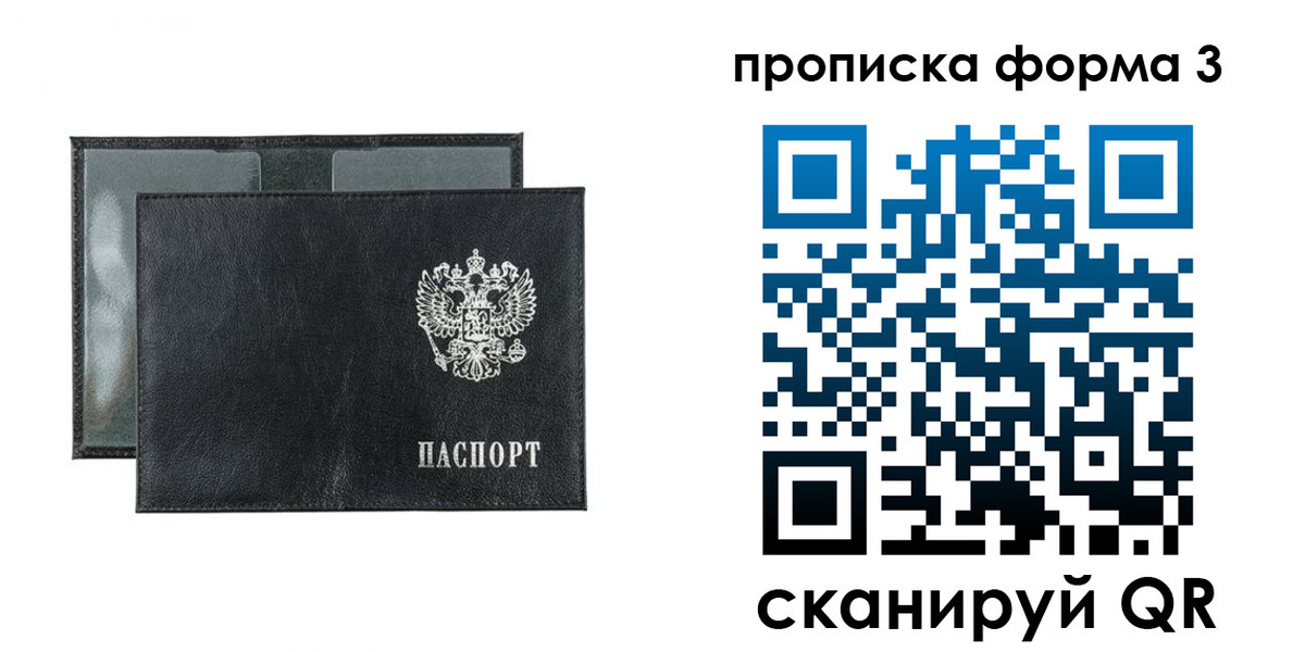 временная регистрация надежно в Астрахани