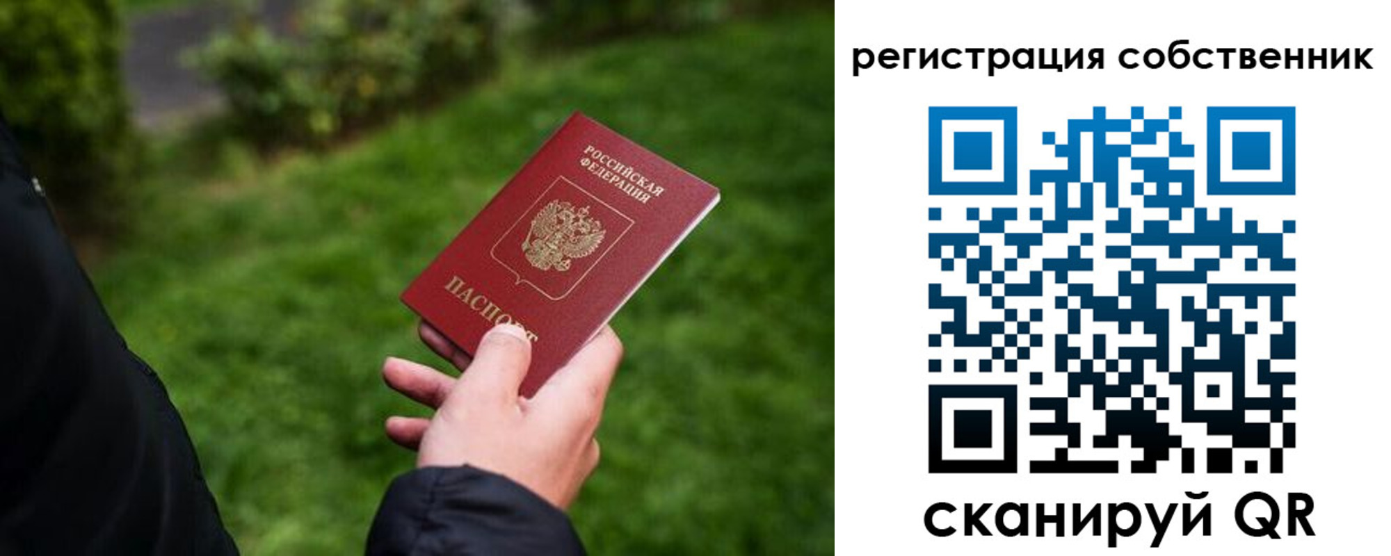 временная регистрация недорого в Астрахани
